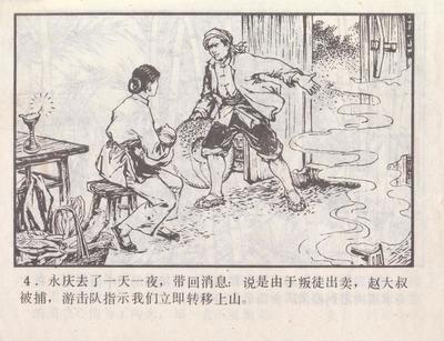 将计就计的故事