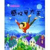 有趣的发明故事