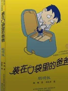 有趣的发明故事