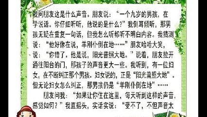什么说作文