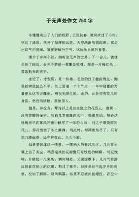 漫步 作文
