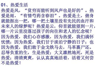 因为热爱所以坚持作文