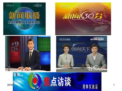 新闻联播作文500字