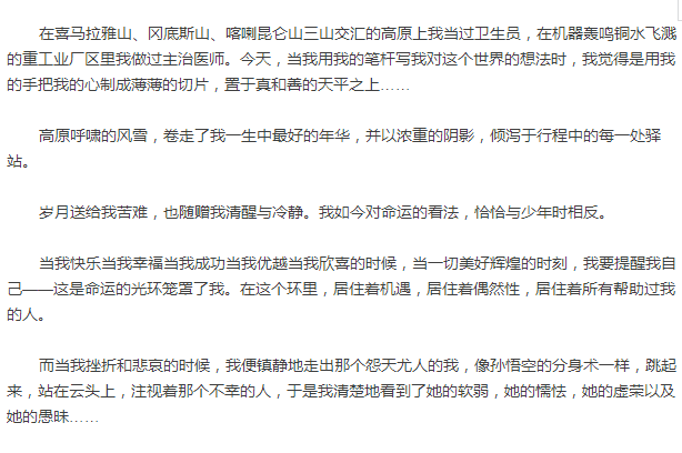 握紧你的右手文章解析