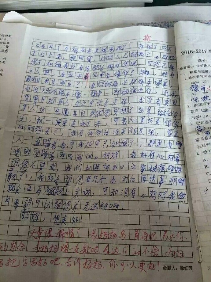 什么说作文