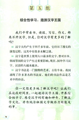 汉字王国作文