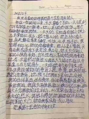 什么说作文