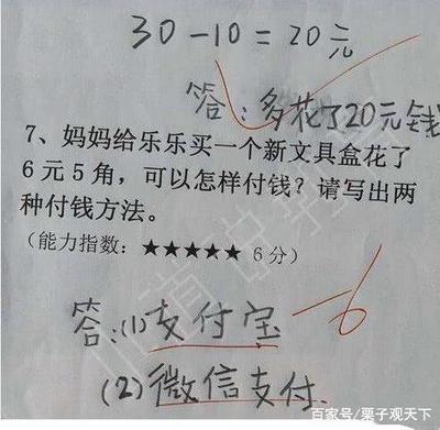 小学生卷子