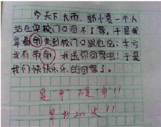 一件美事作文