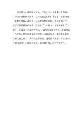 写梨花的作文