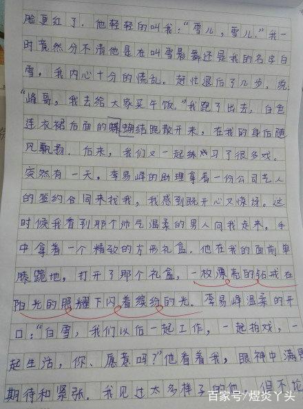 什么说作文
