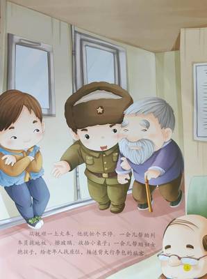 雷锋有哪些故事