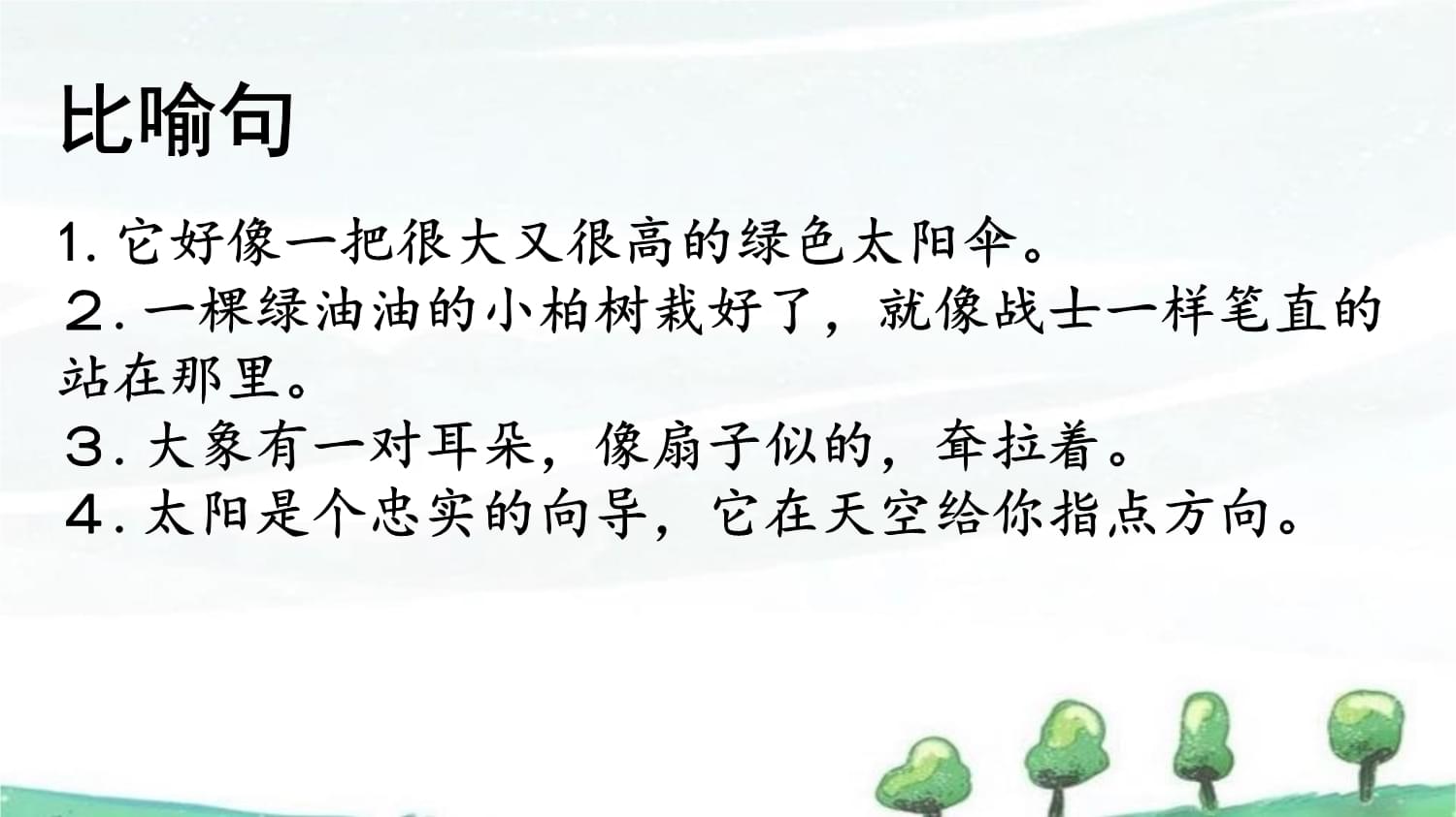 比喻狗的句子