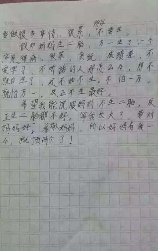 他真的很棒作文