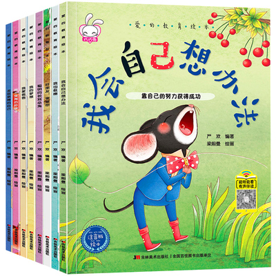 靠自己  故事