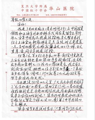 写一封信的作文100字