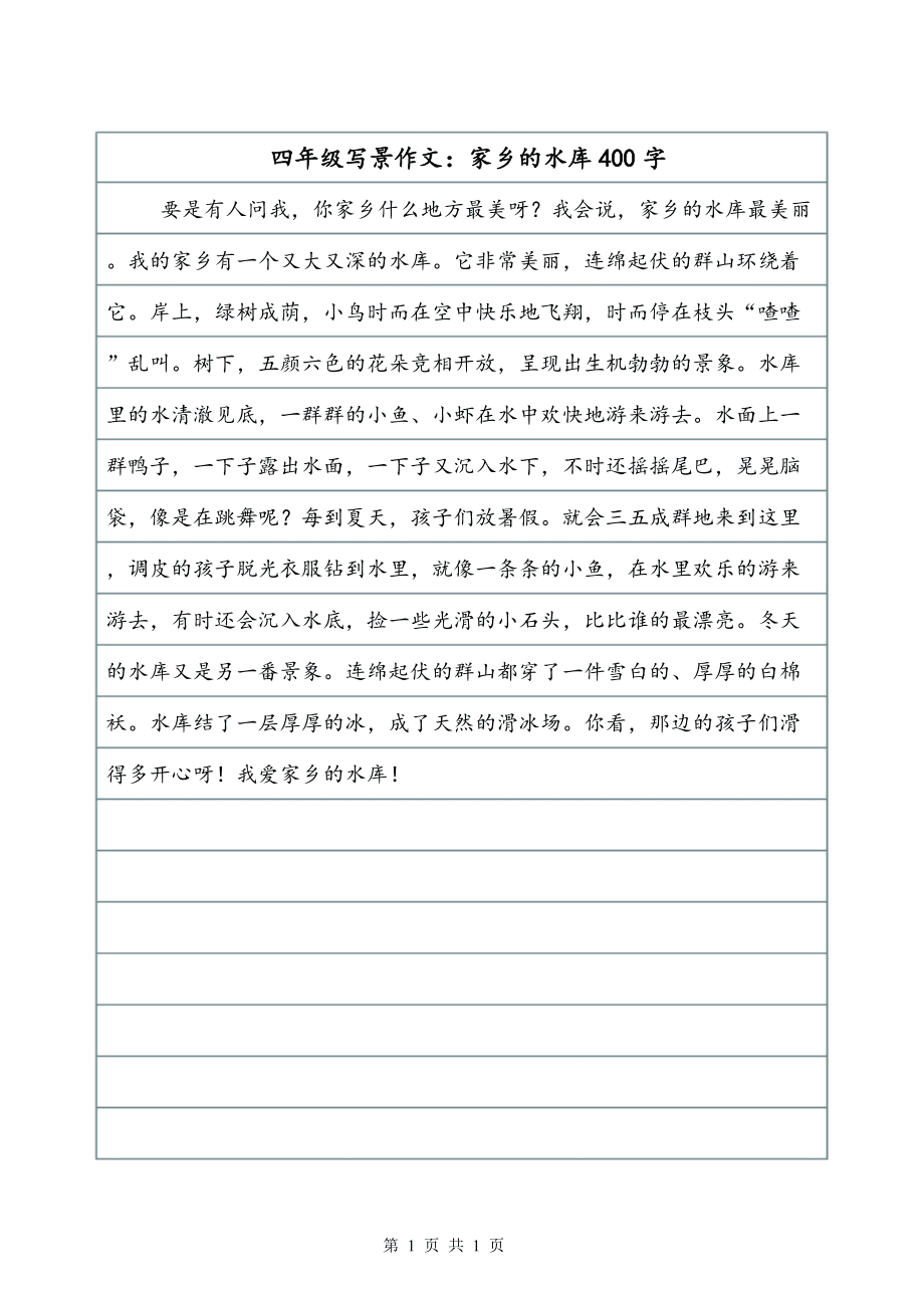 什么说作文