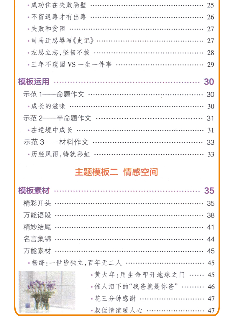 没有退路才有出路作文