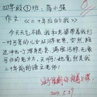 一件美事作文