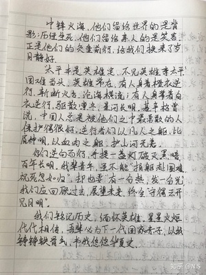 什么说作文