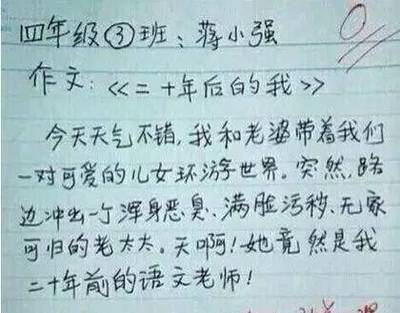 小学生卷子