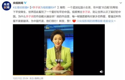 新闻联播作文500字