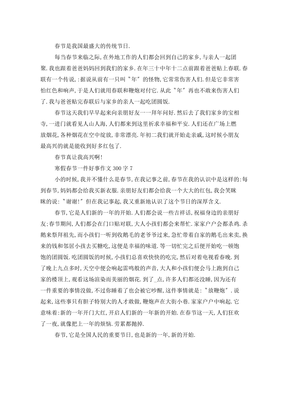 一件美事作文