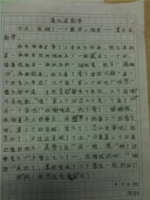 漫步 作文