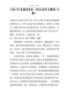 没有退路才有出路作文