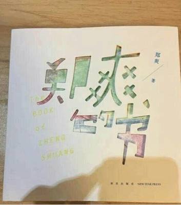 靠自己  故事