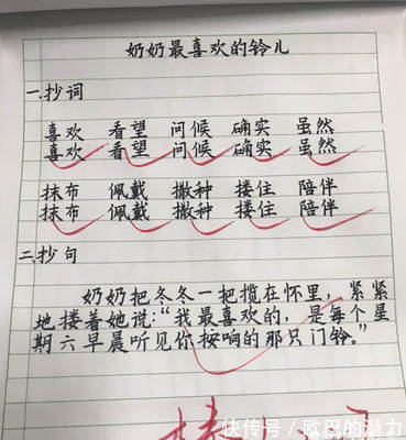 小学生卷子