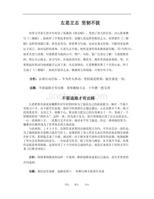没有退路才有出路作文
