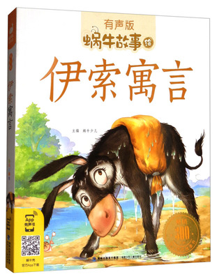 靠自己  故事