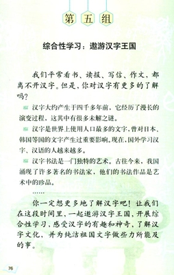 汉字王国作文