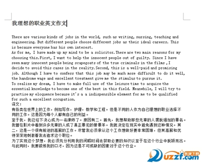 我的理想职业英语作文