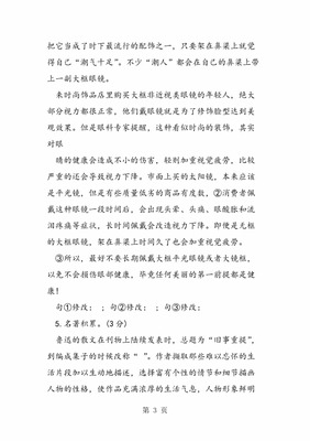 因为热爱所以坚持作文