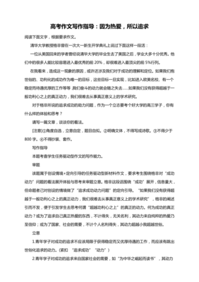 因为热爱所以坚持作文