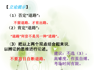 没有退路才有出路作文