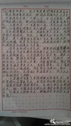 什么说作文