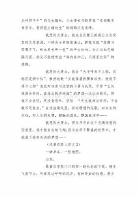 因为热爱所以坚持作文