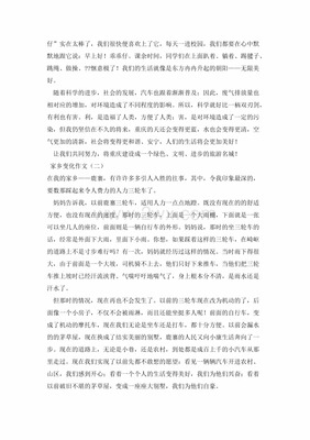 因为热爱所以坚持作文