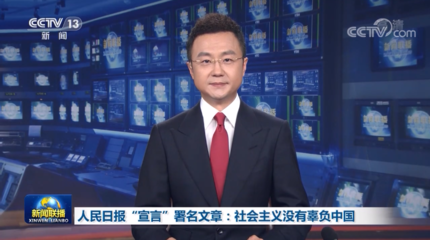 新闻联播作文500字