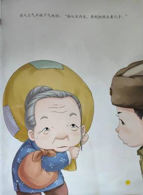 雷锋有哪些故事