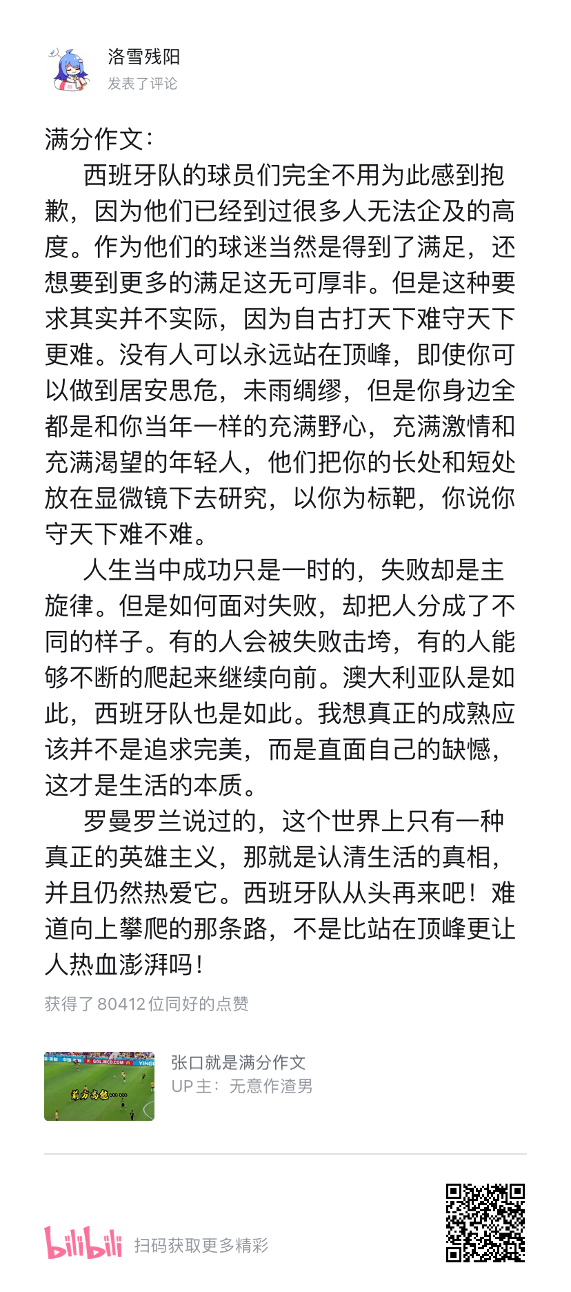 因为热爱所以坚持作文