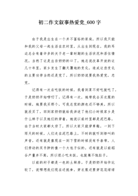 因为热爱所以坚持作文