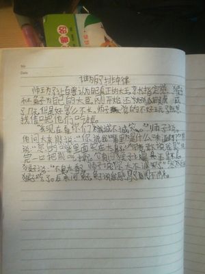什么说作文