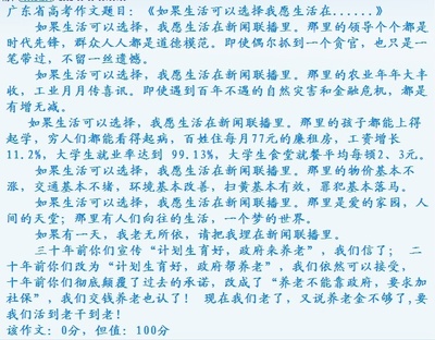 新闻联播作文500字