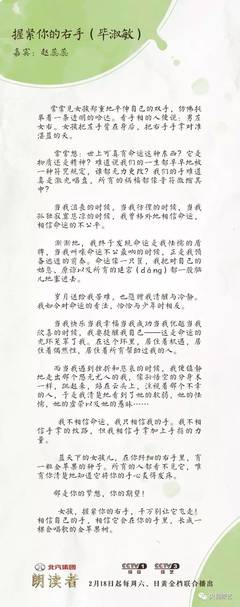 握紧你的右手文章解析