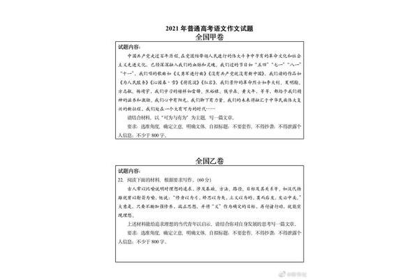 以批评为话题的作文