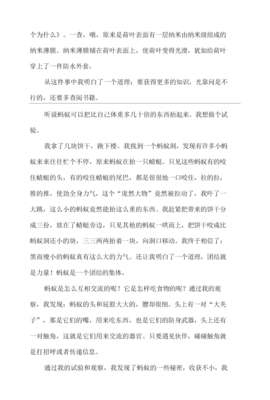 防水作文